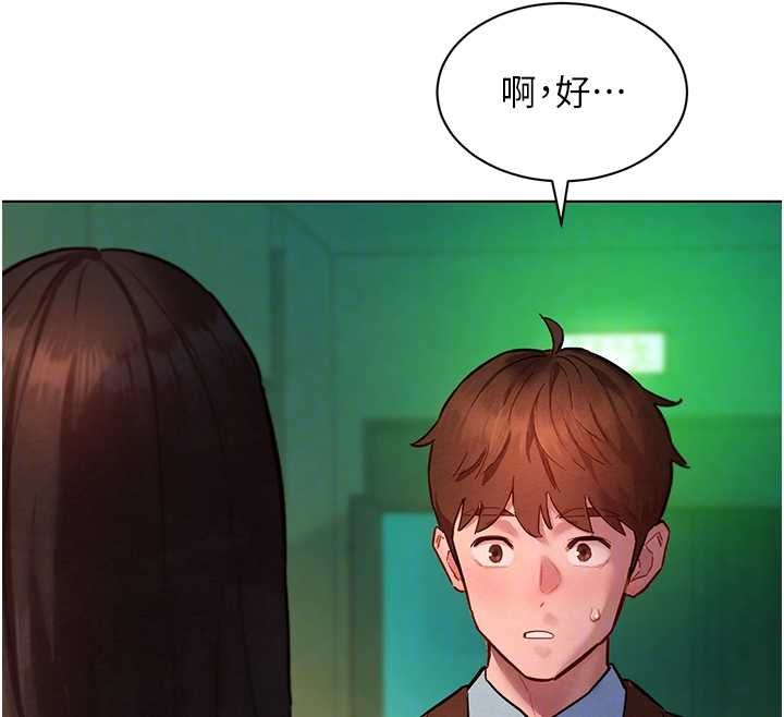 她們的最愛.ZIP第8話-成功收服2號奴隸?!