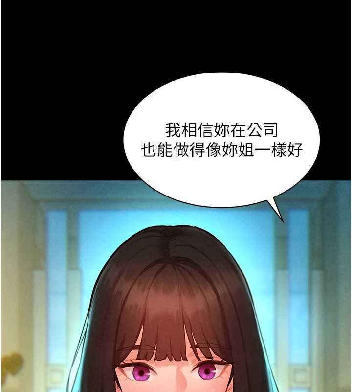 她們的最愛.ZIP第8話-成功收服2號奴隸?!