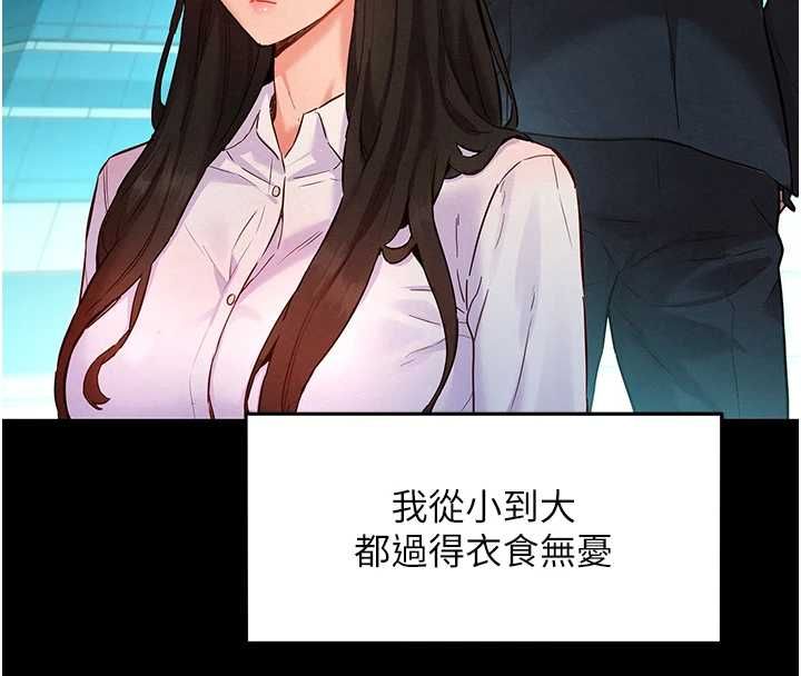她們的最愛.ZIP第8話-成功收服2號奴隸?!