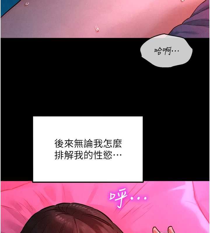 她們的最愛.ZIP第8話-成功收服2號奴隸?!