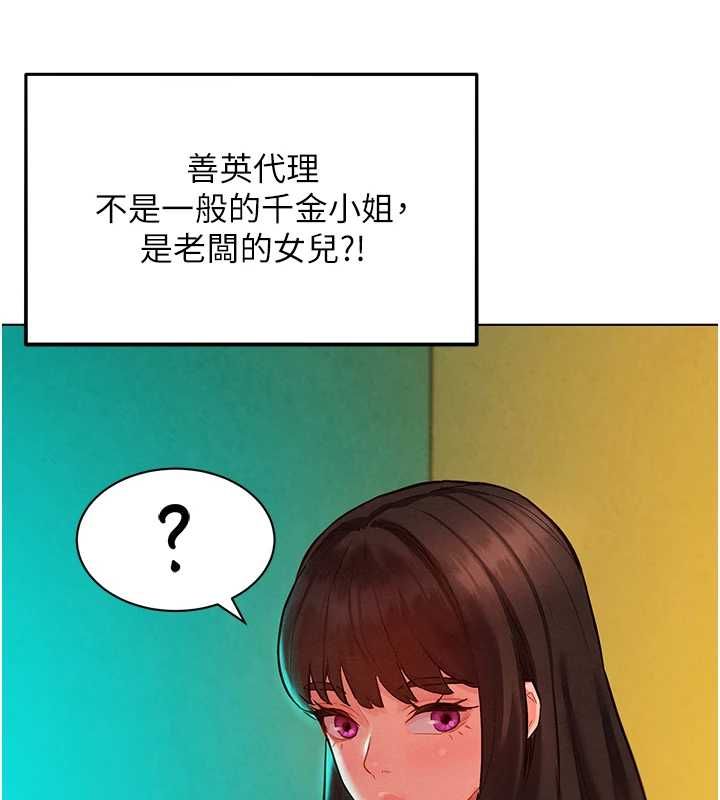 她們的最愛.ZIP第8話-成功收服2號奴隸?!