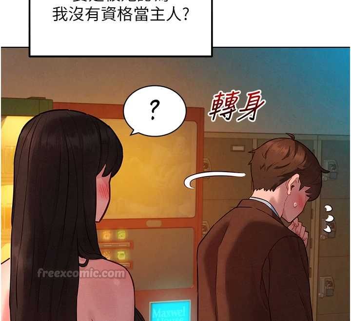 她們的最愛.ZIP第8話-成功收服2號奴隸?!
