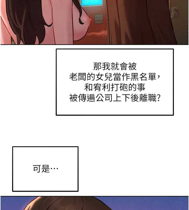她們的最愛.ZIP第8話-成功收服2號奴隸?!