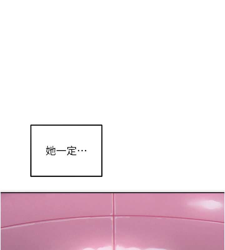 她們的最愛.ZIP第8話-成功收服2號奴隸?!