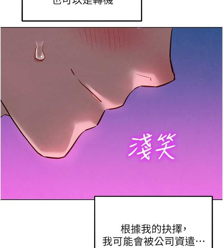 她們的最愛.ZIP第8話-成功收服2號奴隸?!