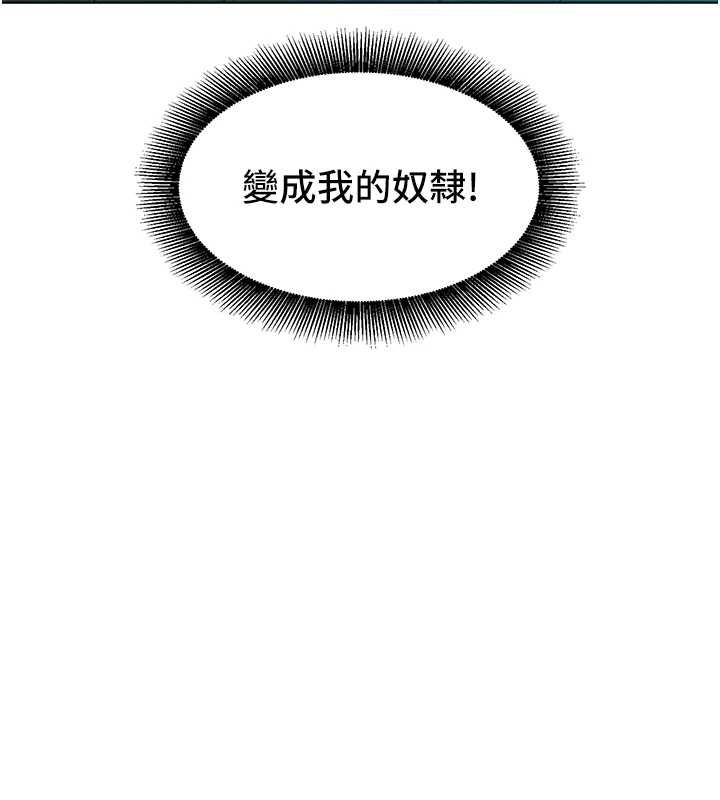 她們的最愛.ZIP第8話-成功收服2號奴隸?!