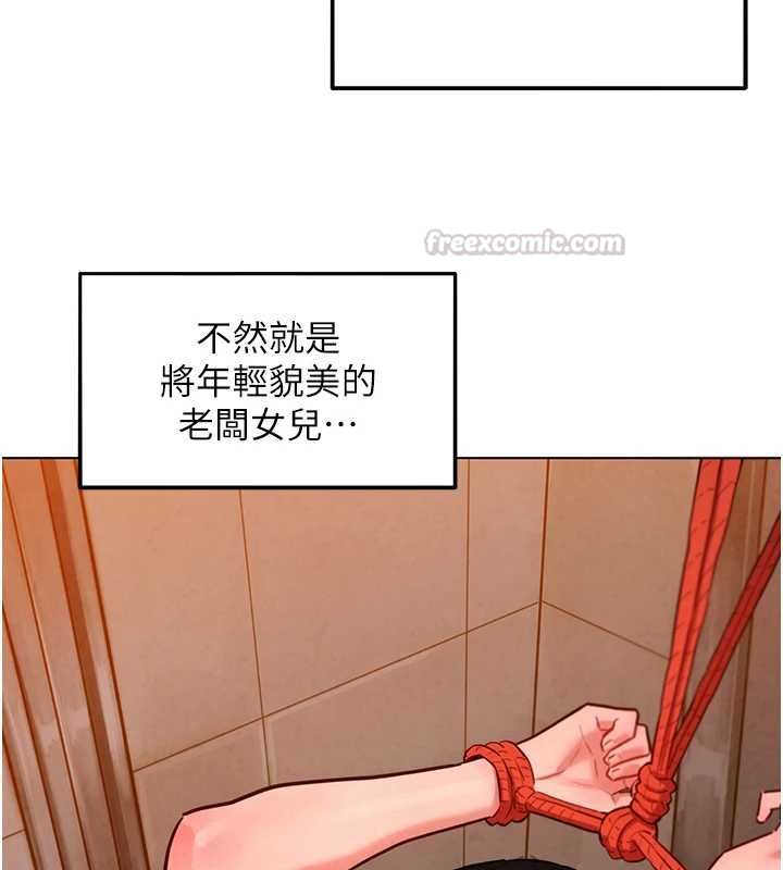 她們的最愛.ZIP第8話-成功收服2號奴隸?!