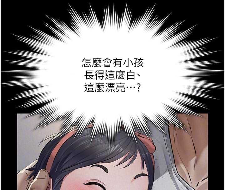 義父第21話-女兒的性教育課