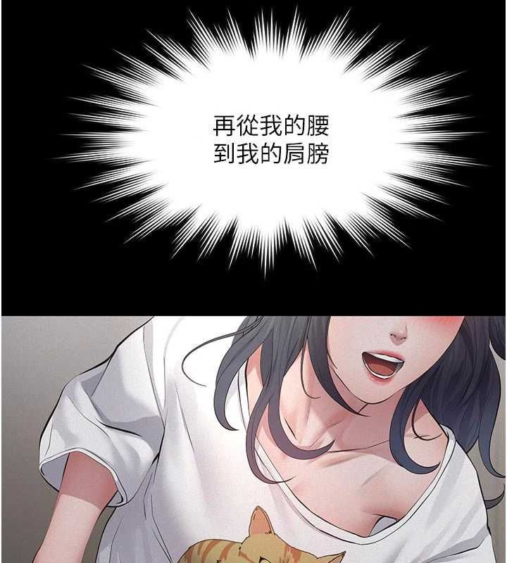 義父第21話-女兒的性教育課