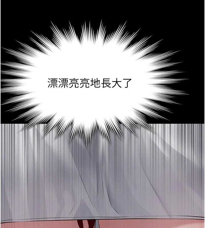 義父第21話-女兒的性教育課