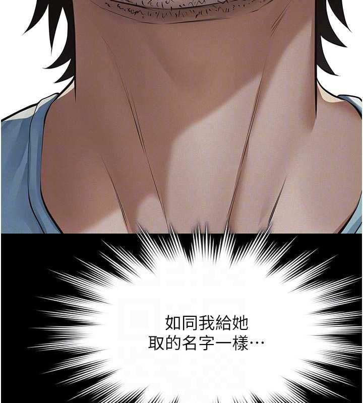 義父第21話-女兒的性教育課
