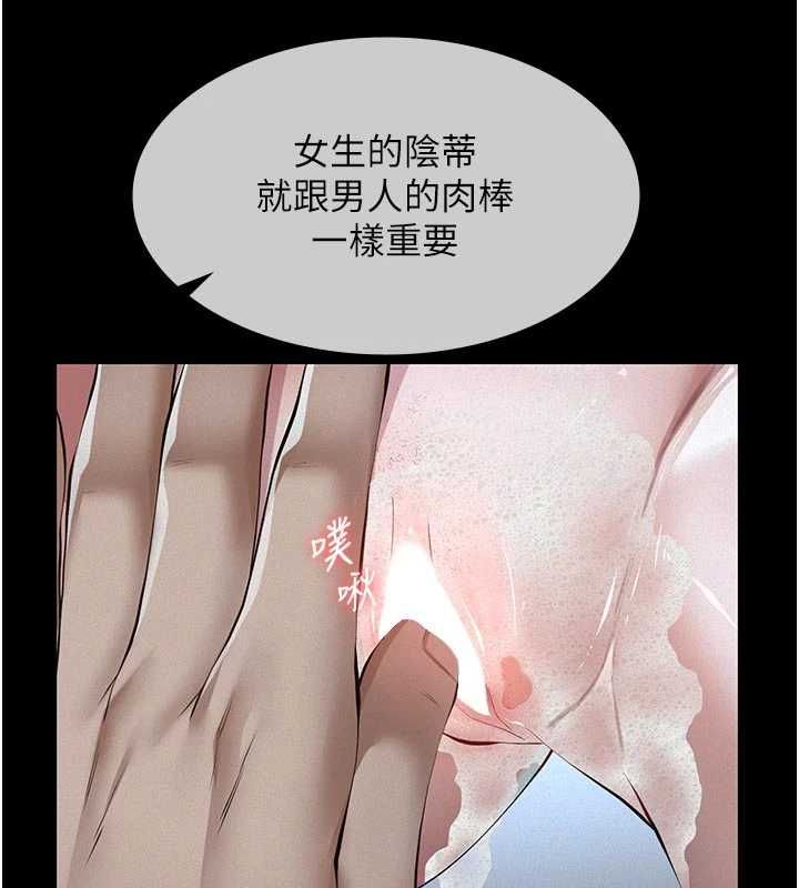 義父第21話-女兒的性教育課