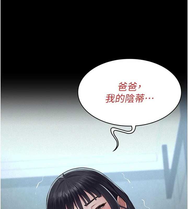 義父第21話-女兒的性教育課