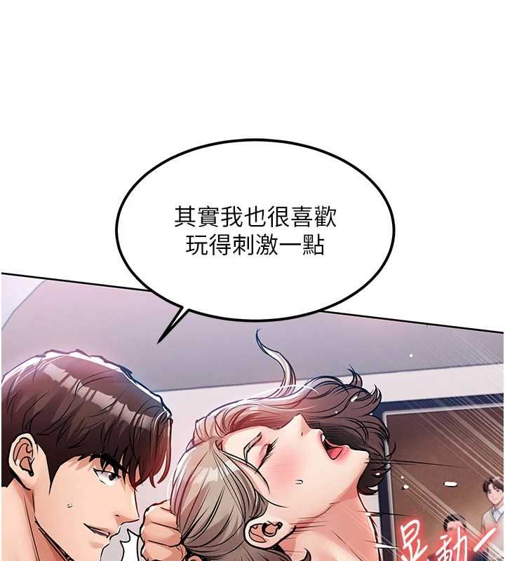 衣錦還鄉第49話-讓人上癮的阿姨肉體
