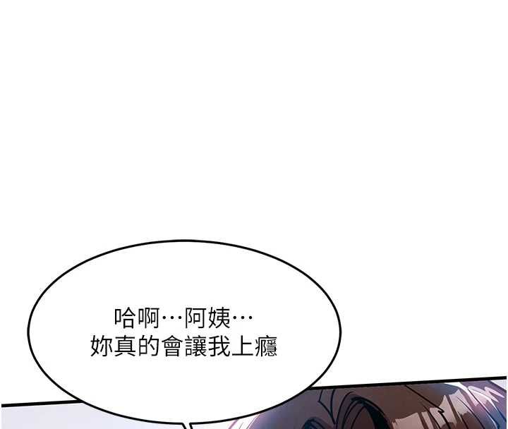 衣錦還鄉第49話-讓人上癮的阿姨肉體