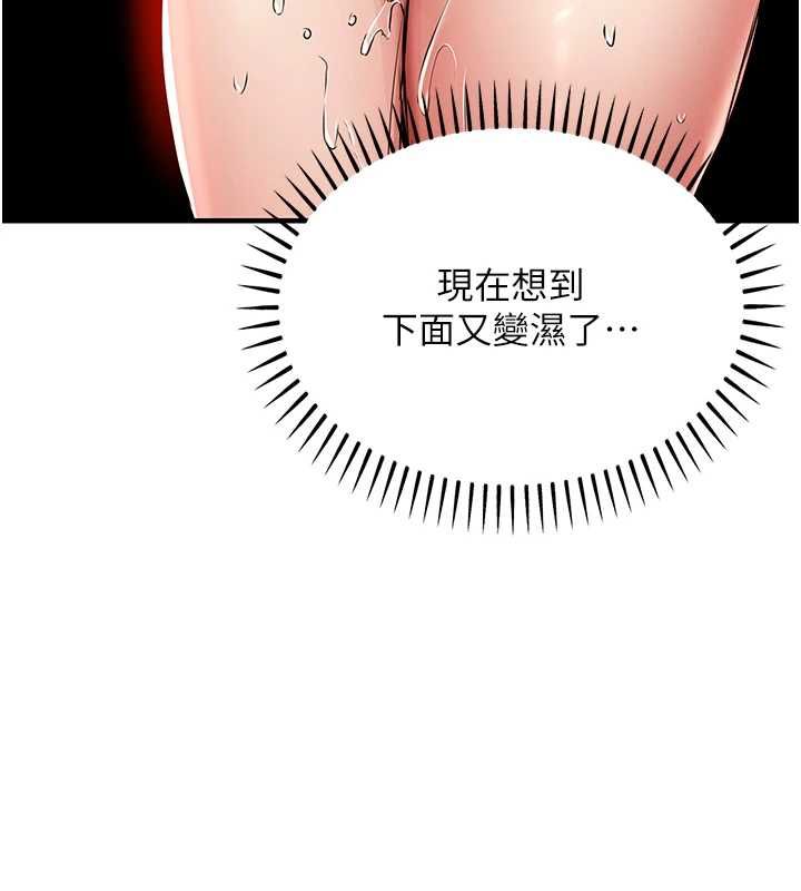 衣錦還鄉第49話-讓人上癮的阿姨肉體