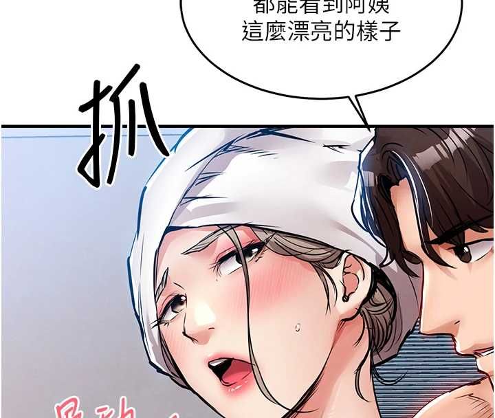 衣錦還鄉第49話-讓人上癮的阿姨肉體