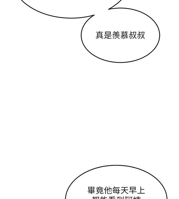 衣錦還鄉第49話-讓人上癮的阿姨肉體
