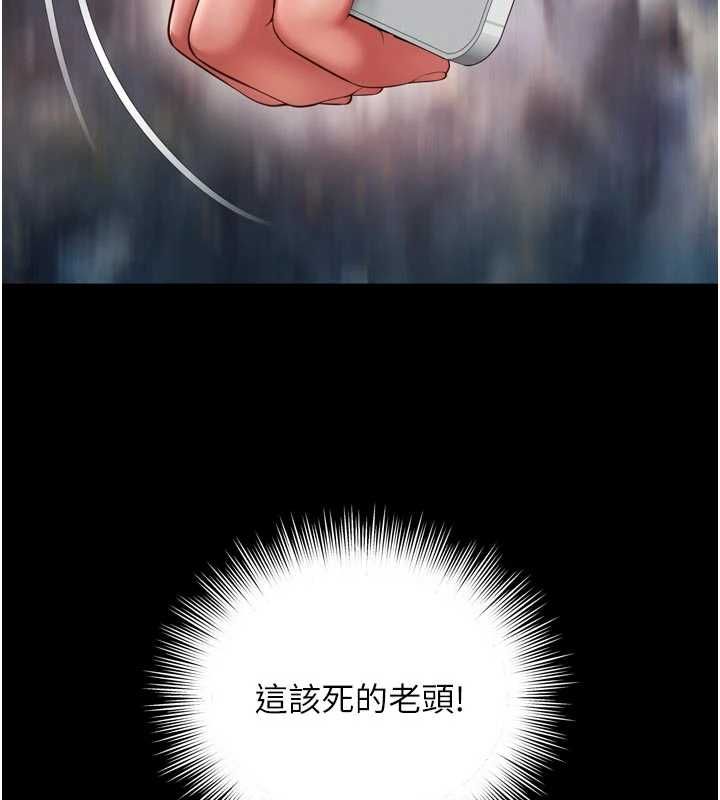 越線諮詢第25話-沒想到你吃這麼好
