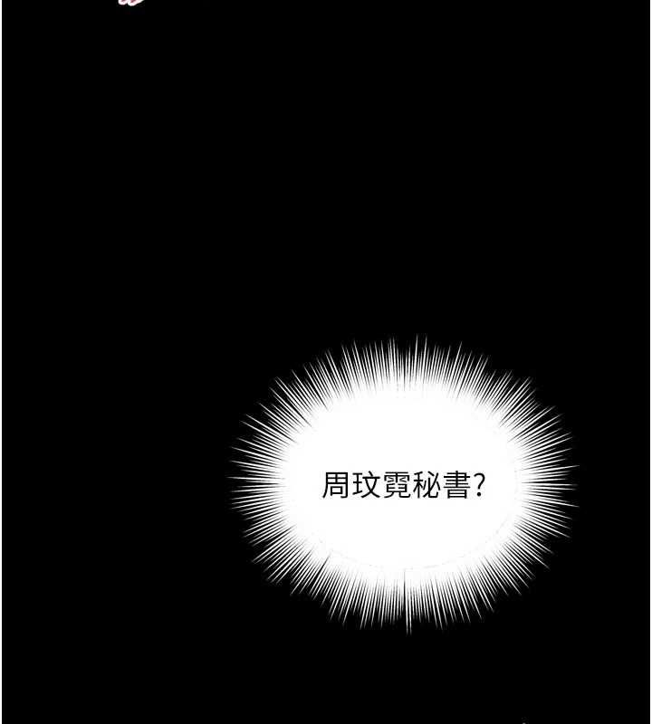 越線諮詢第25話-沒想到你吃這麼好
