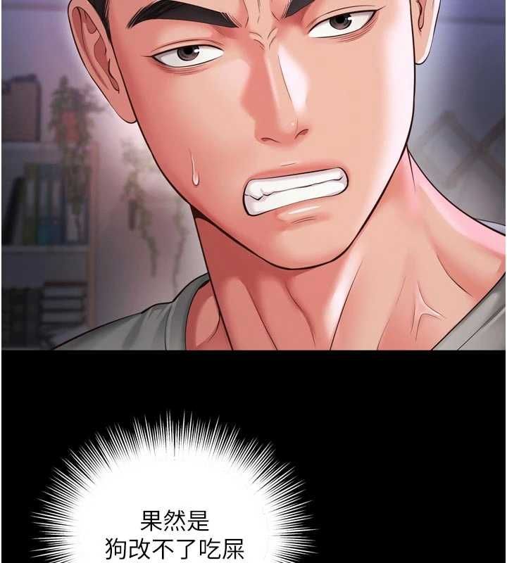 越線諮詢第25話-沒想到你吃這麼好
