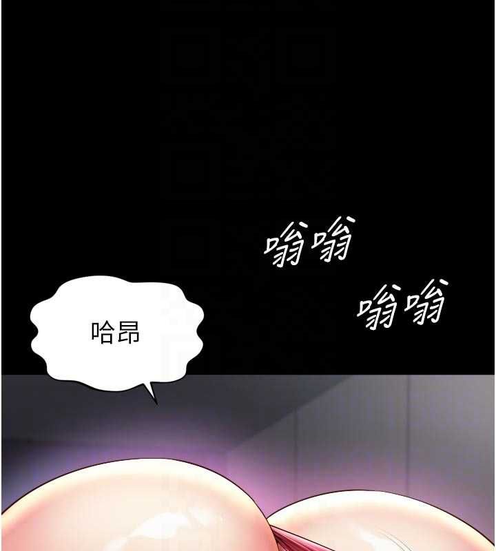 越線諮詢第25話-沒想到你吃這麼好
