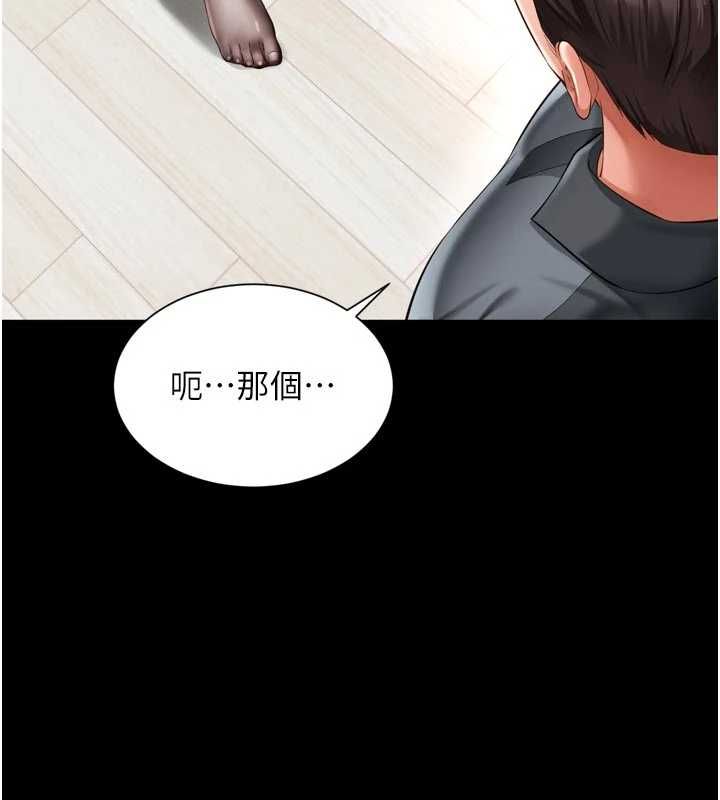 越線諮詢第25話-沒想到你吃這麼好