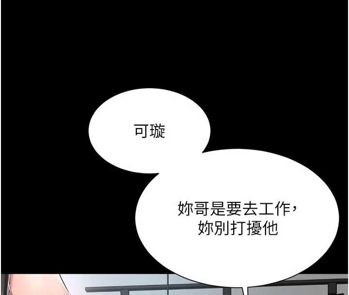 越線諮詢第25話-沒想到你吃這麼好