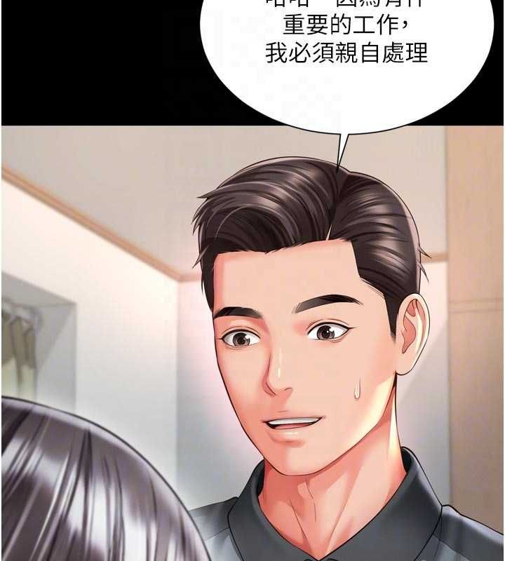 越線諮詢第25話-沒想到你吃這麼好