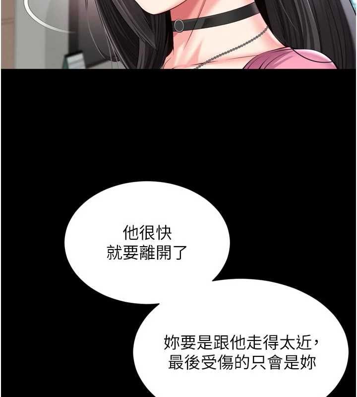 越線諮詢第25話-沒想到你吃這麼好