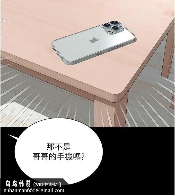 越線諮詢第25話-沒想到你吃這麼好