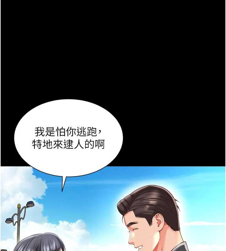 越線諮詢第25話-沒想到你吃這麼好