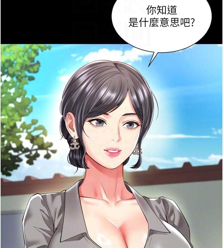 越線諮詢第25話-沒想到你吃這麼好