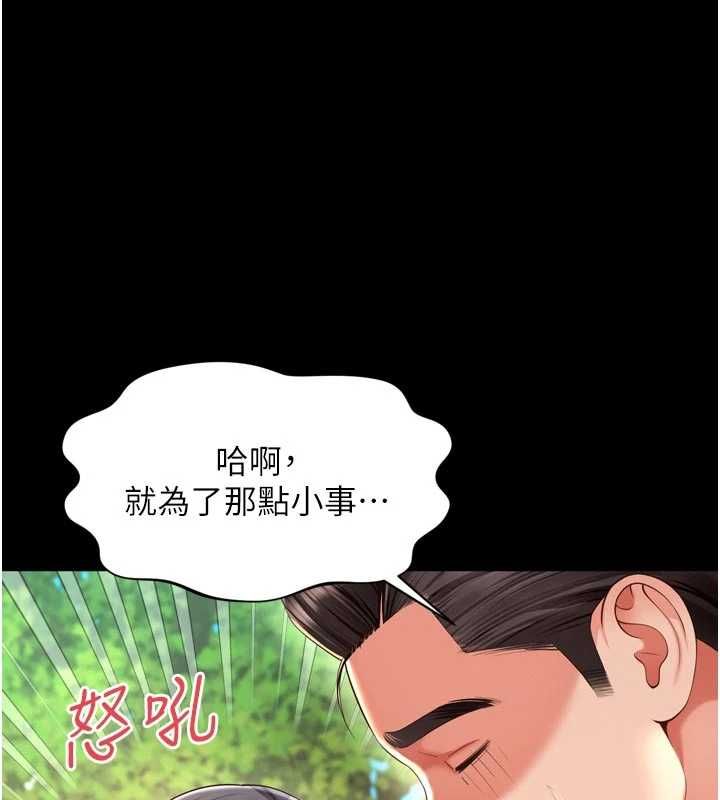 越線諮詢第25話-沒想到你吃這麼好