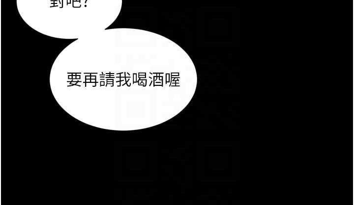 越線諮詢第25話-沒想到你吃這麼好