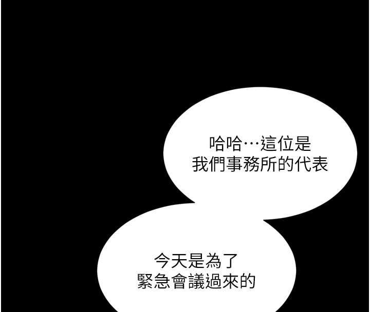 越線諮詢第25話-沒想到你吃這麼好