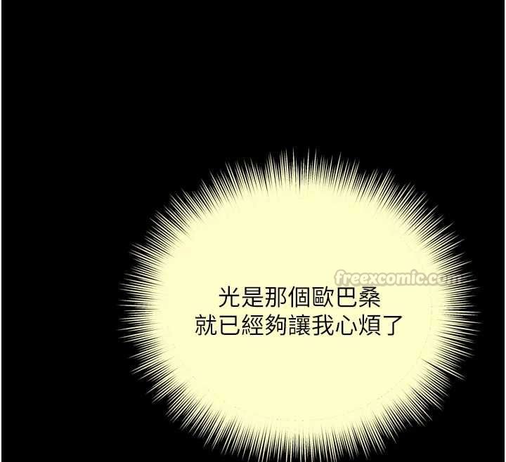 越線諮詢第25話-沒想到你吃這麼好