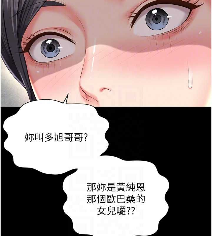 越線諮詢第25話-沒想到你吃這麼好