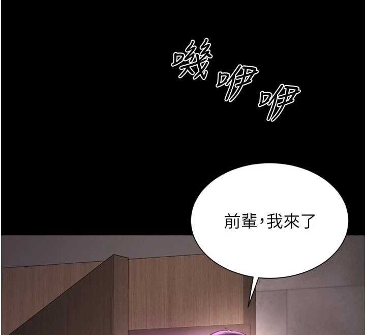 越線諮詢第25話-沒想到你吃這麼好