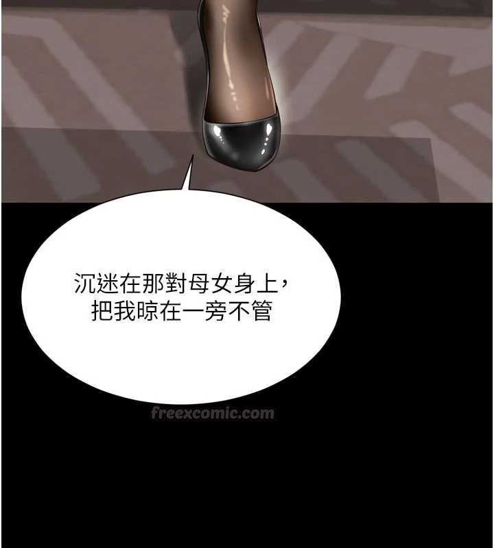 越線諮詢第25話-沒想到你吃這麼好