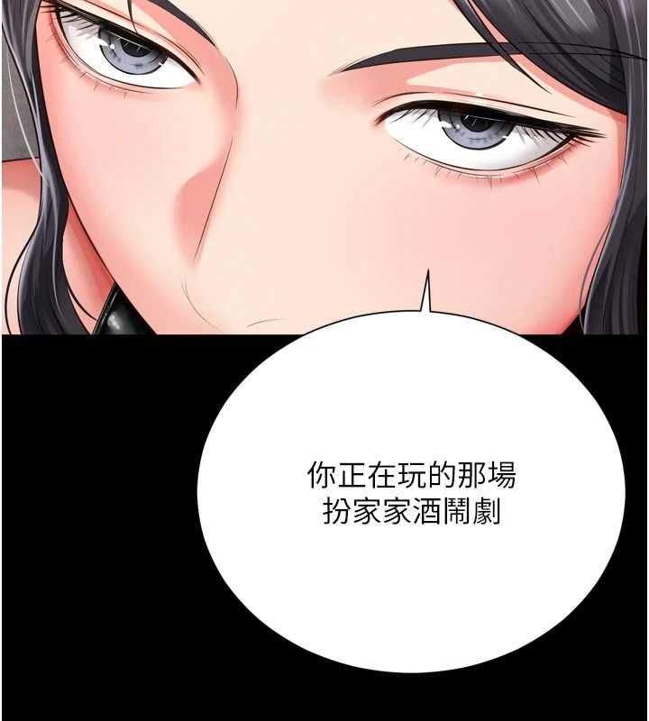 越線諮詢第25話-沒想到你吃這麼好