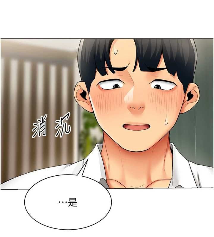 女同事太犯規第29話-脫下內褲以證清白