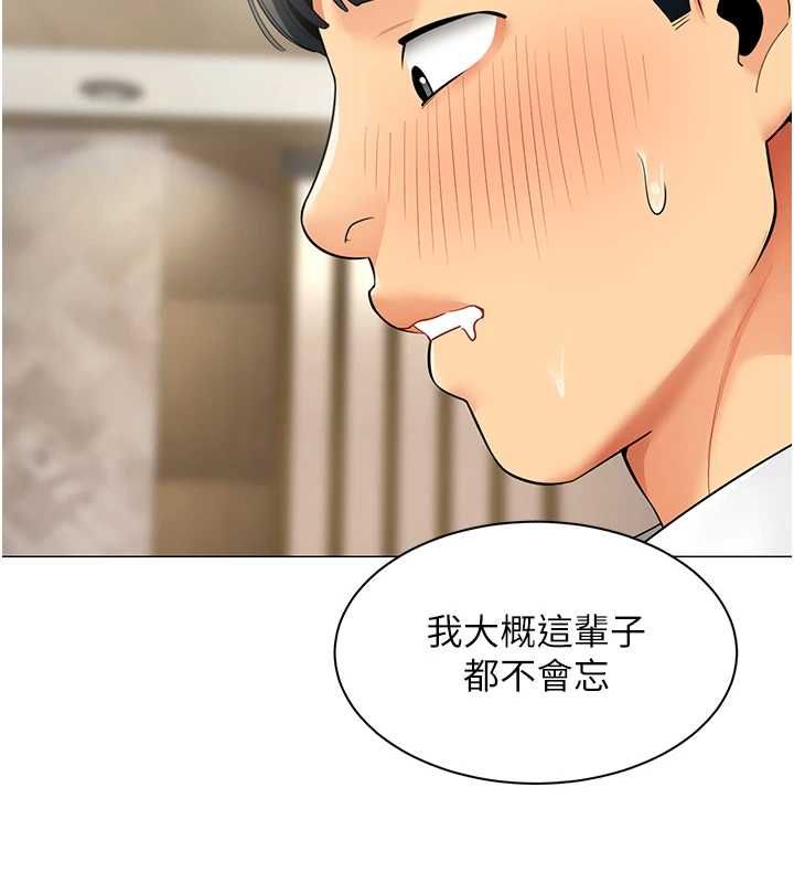 女同事太犯規第29話-脫下內褲以證清白