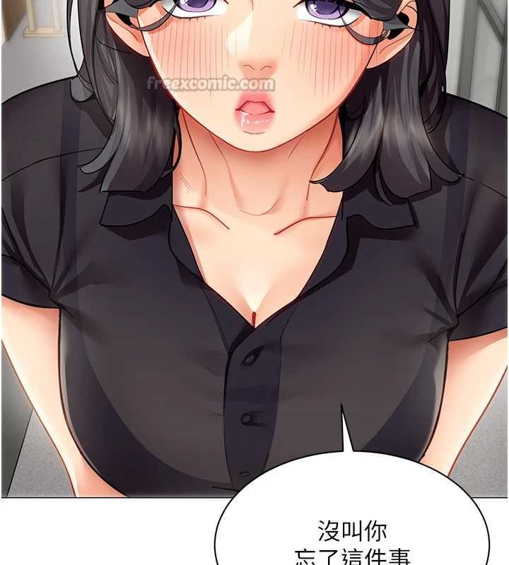 女同事太犯規第29話-脫下內褲以證清白