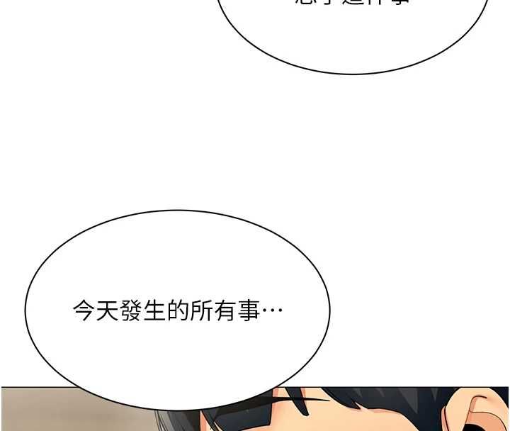 女同事太犯規第29話-脫下內褲以證清白