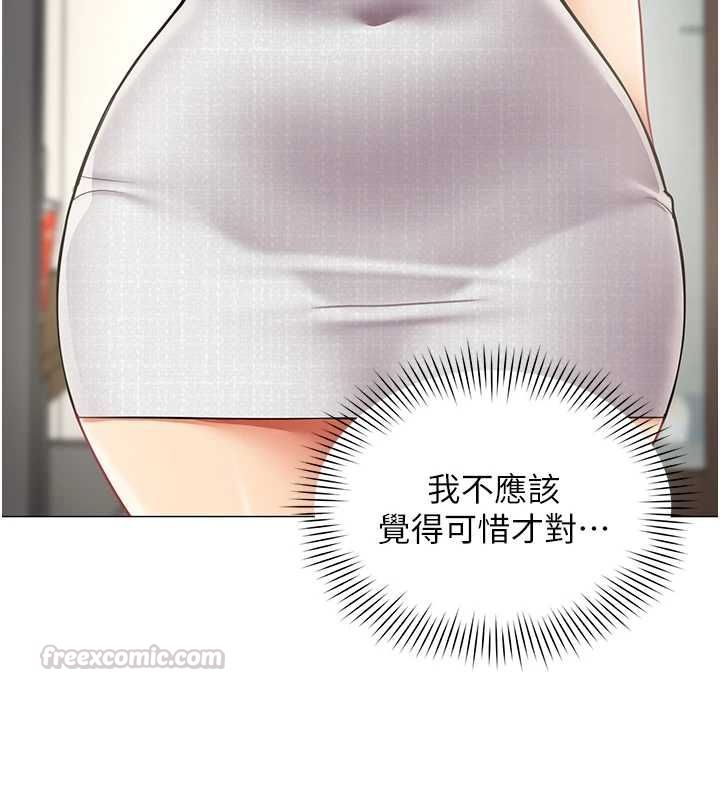 女同事太犯規第29話-脫下內褲以證清白