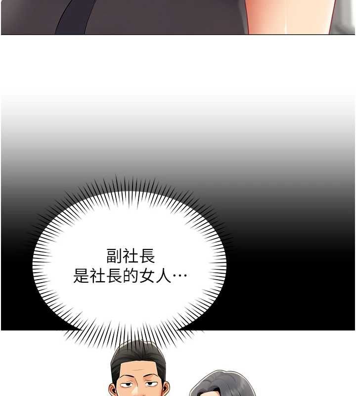 女同事太犯規第29話-脫下內褲以證清白