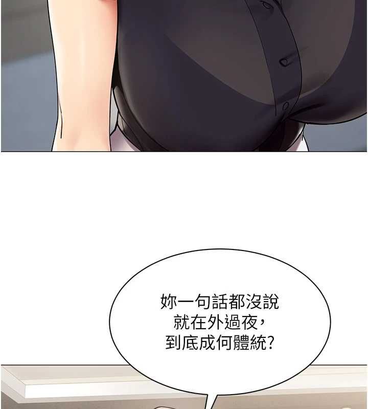 女同事太犯規第29話-脫下內褲以證清白