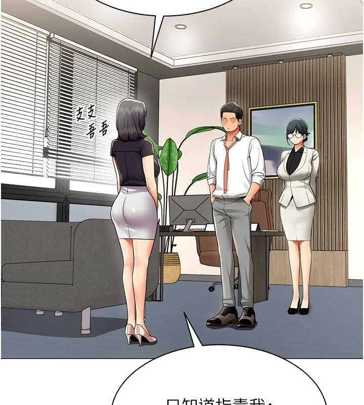 女同事太犯規第29話-脫下內褲以證清白