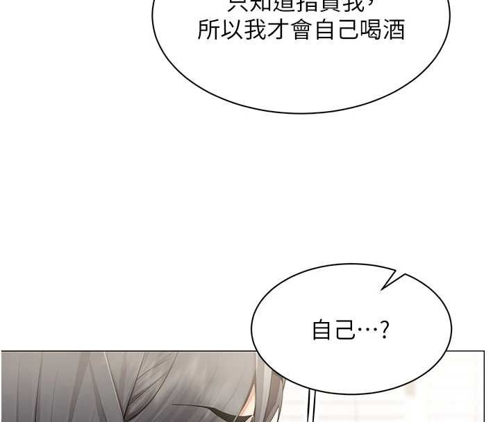 女同事太犯規第29話-脫下內褲以證清白